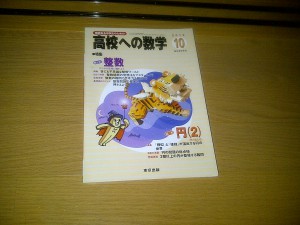 Toshima-Ku-20120928-00071