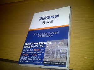 Toshima-Ku-20121001-00077